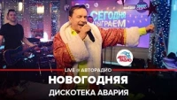 Новогодняя